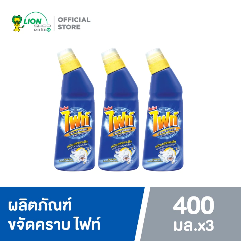 FIGHT ผลิตภัณฑ์ขจัดคราบ ไฟท์ แบบหัวป้าย 400 ml 3 ขวด