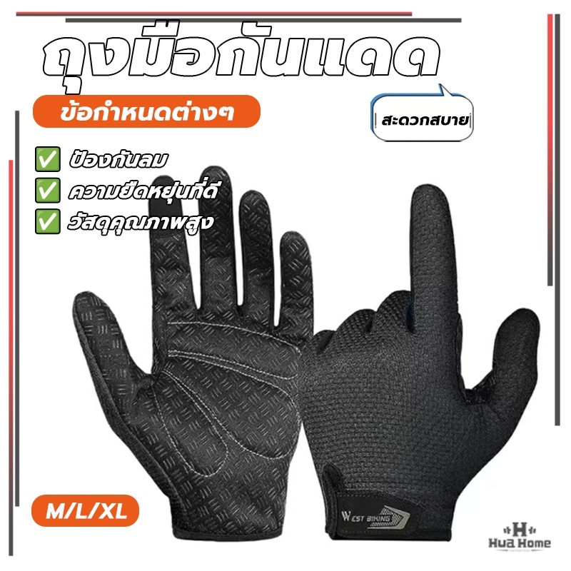 ถุงมือวิบาก ถุงมือตกปลา แบบเต็มนิ้ว กันUV กันน้ำ ป้องกันการลื่น ระบายอากาศได้ดี สําหรับเล่นกีฬา ขี่จักรยานกลางแจ้ง