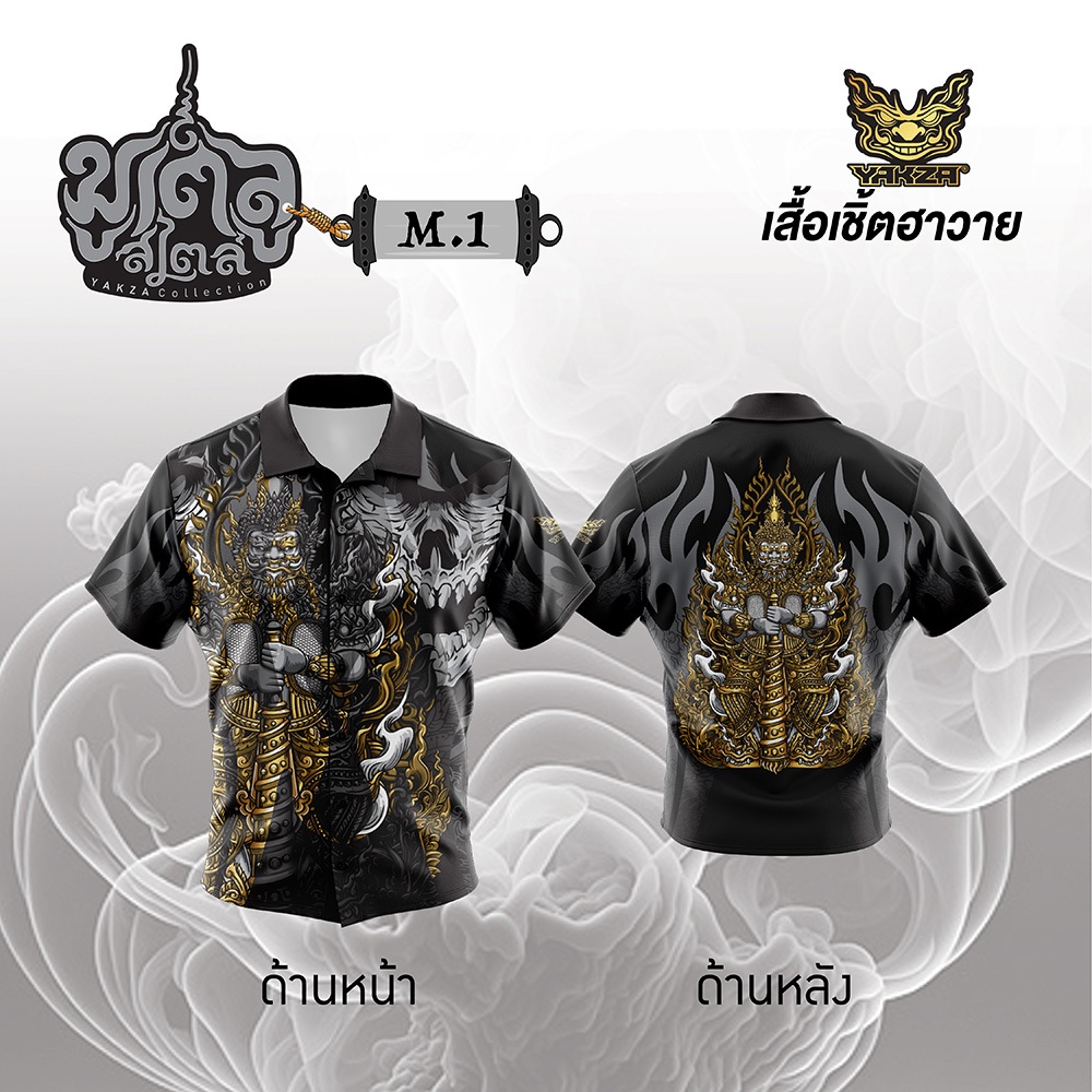 Mutelu Style (M.1) เสื้อเชิ้ตฮาวาย Hawaii / กางเกงขาสั้น / เสื้อคอปก