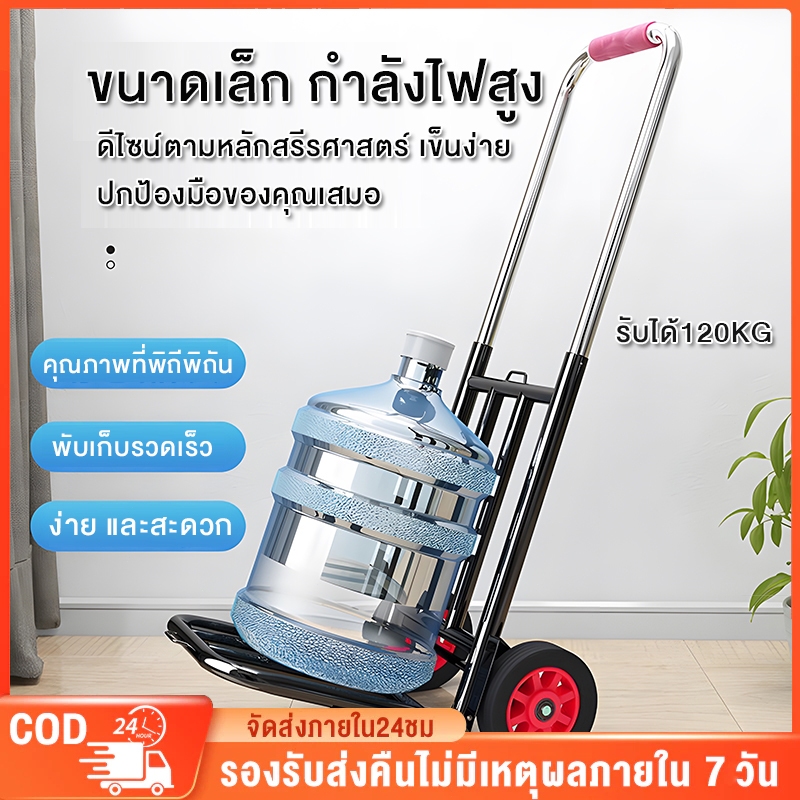 รถเข็น 2ล้อ ยืดได้ รถเข็นของ รถเข็นพับได้ รับน้ำหนักได้ 120KG PU/ล้อยาง รถเข็นอเนกประสงค์ ขึ้นบันไดได้ พกพาสะดวก trolley