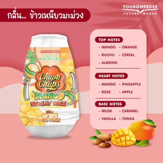 เจลปรับอากาศ FreshTime X Chupa Chups จูปาจุ๊ปส์ เจลหอมปรับอากาศ น้ำหอมปรับอากาศ 230g (youngmeedee)