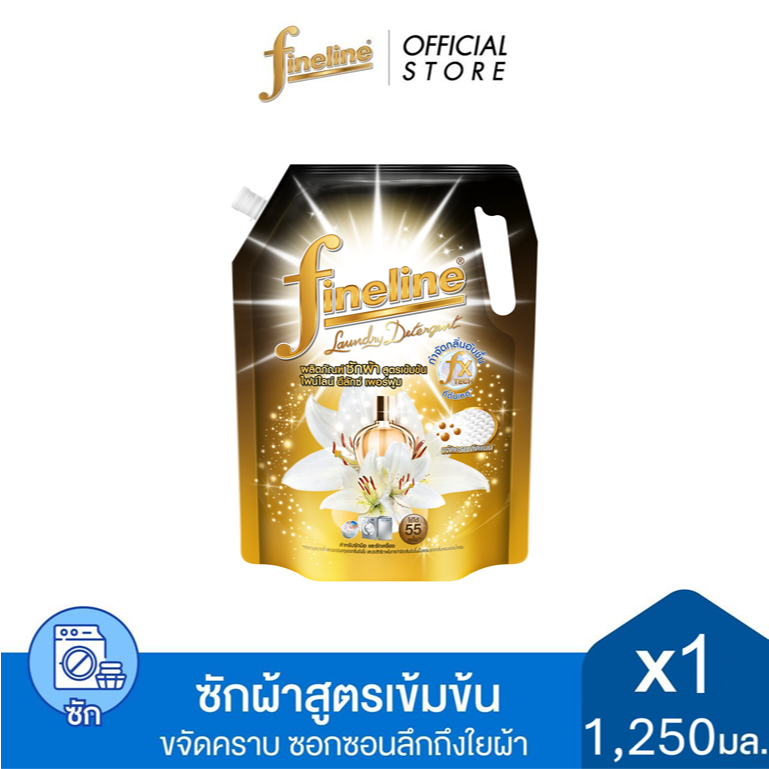 ไฟน์ไลน์ ผลิตภัณฑ์ซักผ้าสูตรเข้มข้น ดีลักซ์ เพอร์ฟูม 1250 มล. สีดำ