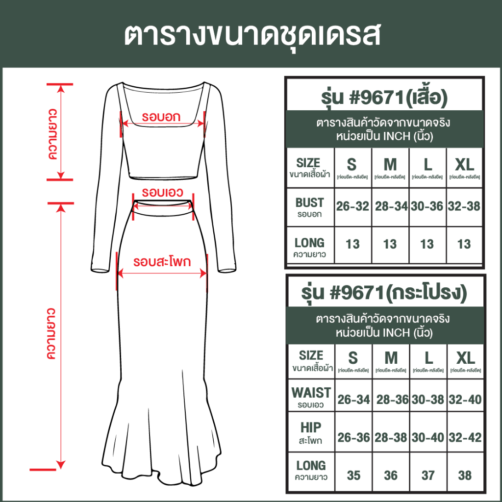 แม็กซี่เดรส เซ็ต2ชิ้น เสื้อครอปแขนยาวผ้าซีทรูมีซับใน+กระโปรงผ่าหลัง ซับในเต็มตัว แต่งสายผูกเอว #9671 - รูปที่ 7
