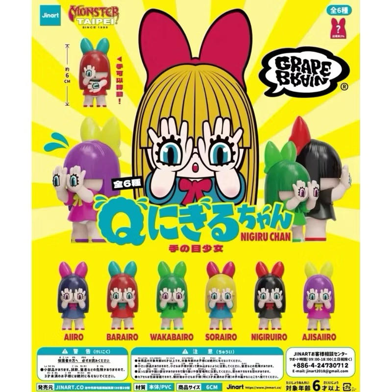 [ พร้อมส่ง ] Niginu Chan jinart