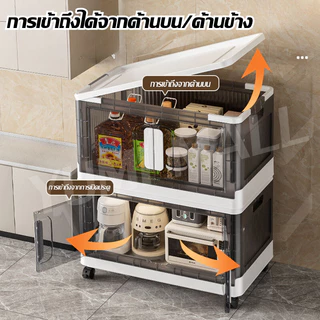 YUMIตู้เก็บของ พลาสติก ตู้พับเก็บได้ ตู้เก็บของพร้อมล้อ กล่องเก็บของและตะกร้า ไม่จำเป็นต้องติดตั้ง ตู้เก็บของอเนกประสงค์