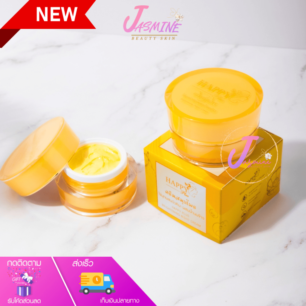 ครีมไข่มุกผสมน้ำนมจมูกข้าว Happy Plus โฉมใหม่ ครีมแฮปปี้ พลัส ไนท์ครีม ขนาด 20 กรัม