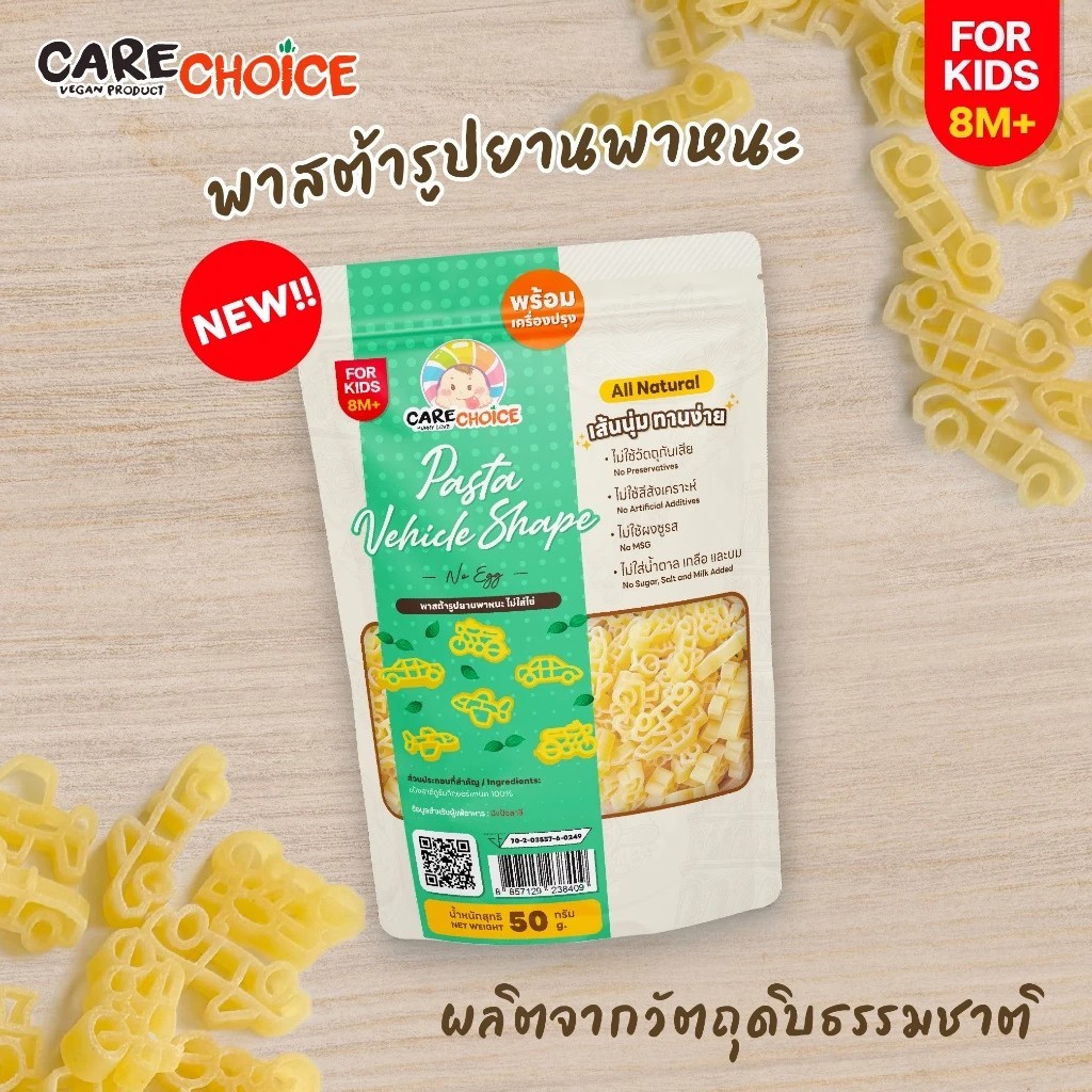 Care Choice (แคร์ช้อยส์) เส้นพาสต้าผสมผักรวม อาหารเด็ก 8 เดือนขึ้นไป 50กรัม