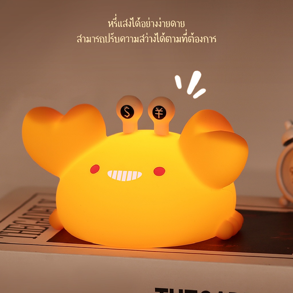 [ของแท้ รับประกันศูนย์ไทย]MOFii โคมไฟน่ารัก GOLDEN CRAB ระวังโดนปูน้อยหนีบ ปรับระดับแสงตั้งเวลาได้ - รูปที่ 2