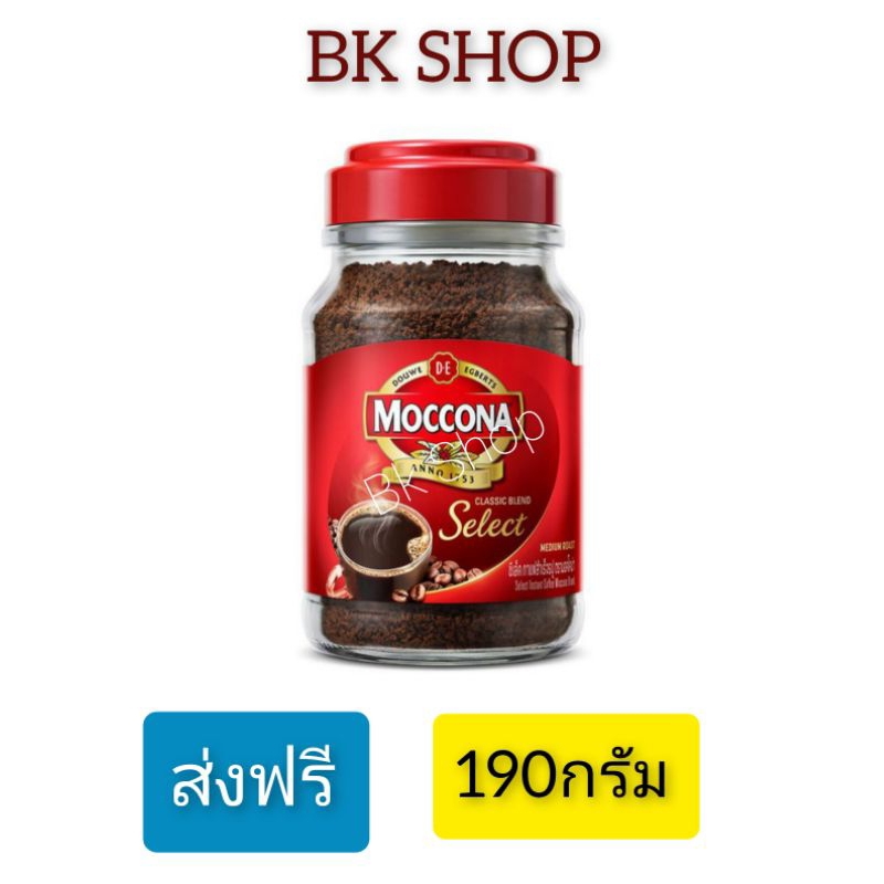 ส่งฟรี มอคโคน่า ซีเล็ค กาแฟสำเร็จรูป 190กรัม(ราคาพิเศษในไลฟ์)
