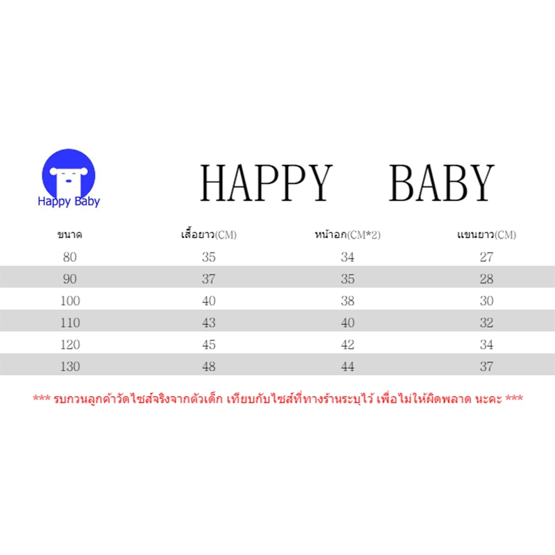 เสื้อสเวเตร์เด็ก เสื้อกันหนาวเด็ก คอกลม ลายน่ารัก วันคริสมาส ผ้านิม่ #21212