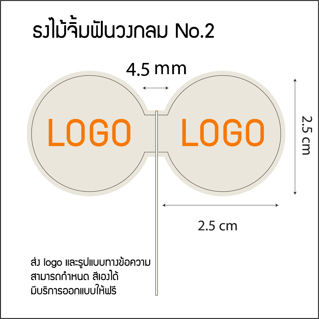 ธงปักอาหาร ธงค็อกเทล ธงไม้จิ้มฟัน ออกแบบฟรี 500 ก้าน