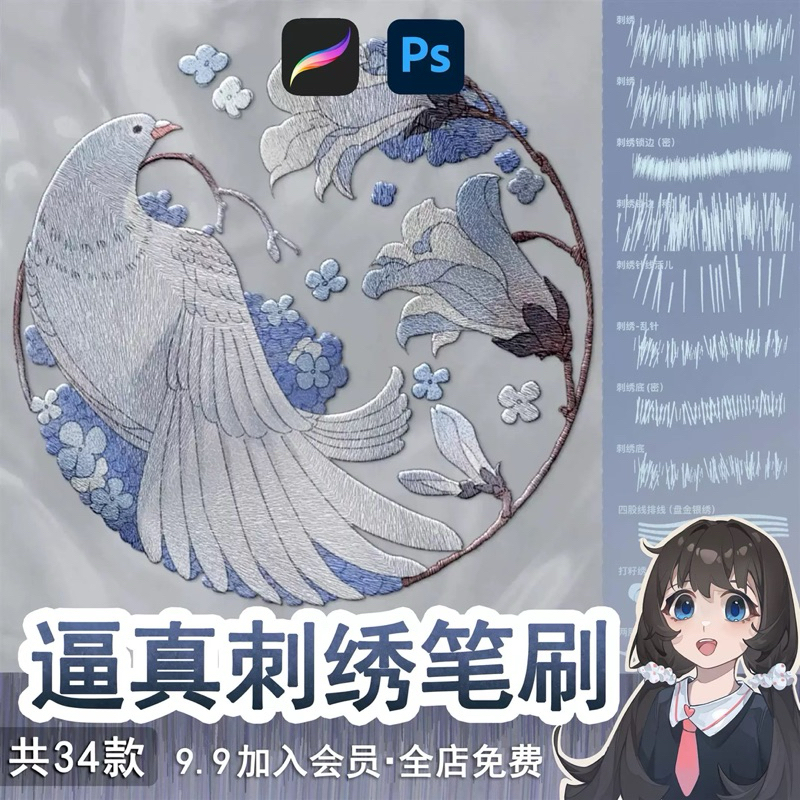 Proceate Ps iPad 34 บรัชลายปัก เส้นด้าย