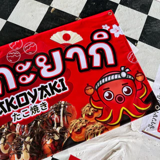 ป้ายไวนิล ทาโกะยากิ สีสวยตรงปก ป้ายสำเร็จพร้อมส่ง