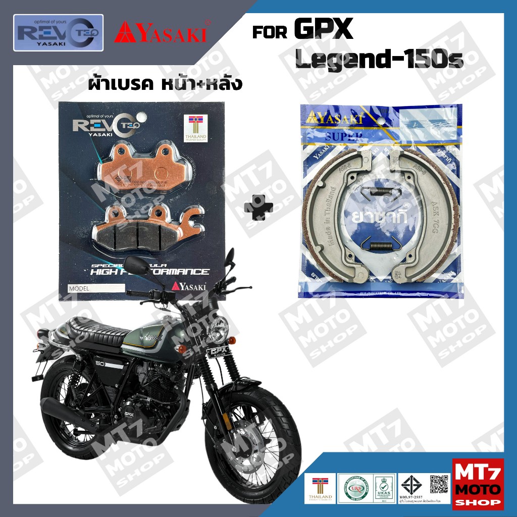 ผ้าเบรค GPX LEGEND-150S (รุ่นคาบู) YASAKI REVOTEQ/SUPER แท้