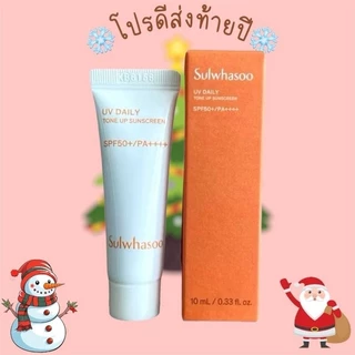 Sulwhasoo uv02 daily tone up sunscreen multi-protection SPF 50+/PA++++ ขนาด 10 ml