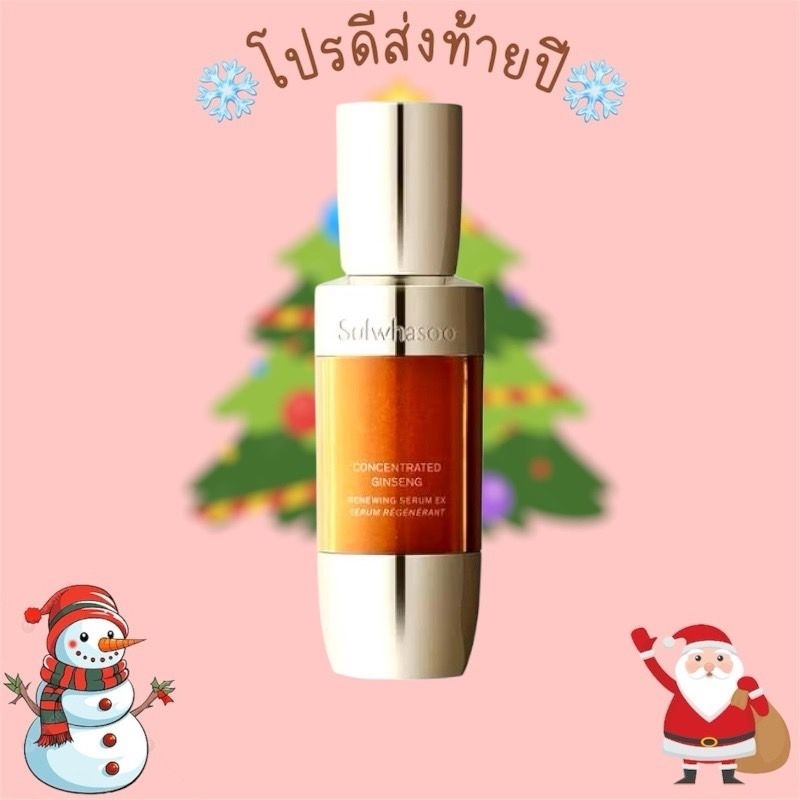 Sulwhasoo Concentrated Ginseng Renewing Serum Ex 8ml