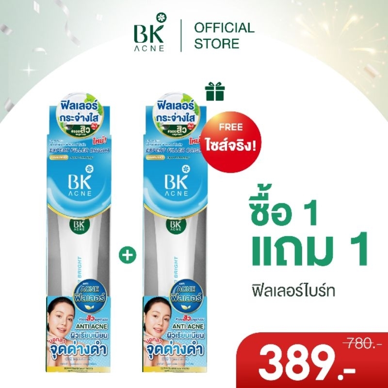 1เเถม1 BK Acne Expert Filler Bright เหมาะสำหรับผู้มีปัญหาสิวผิวมัน.เติมผิวชุ่มชื้น นุ่ม เด้ง เเบบหลอด 35g. FG68