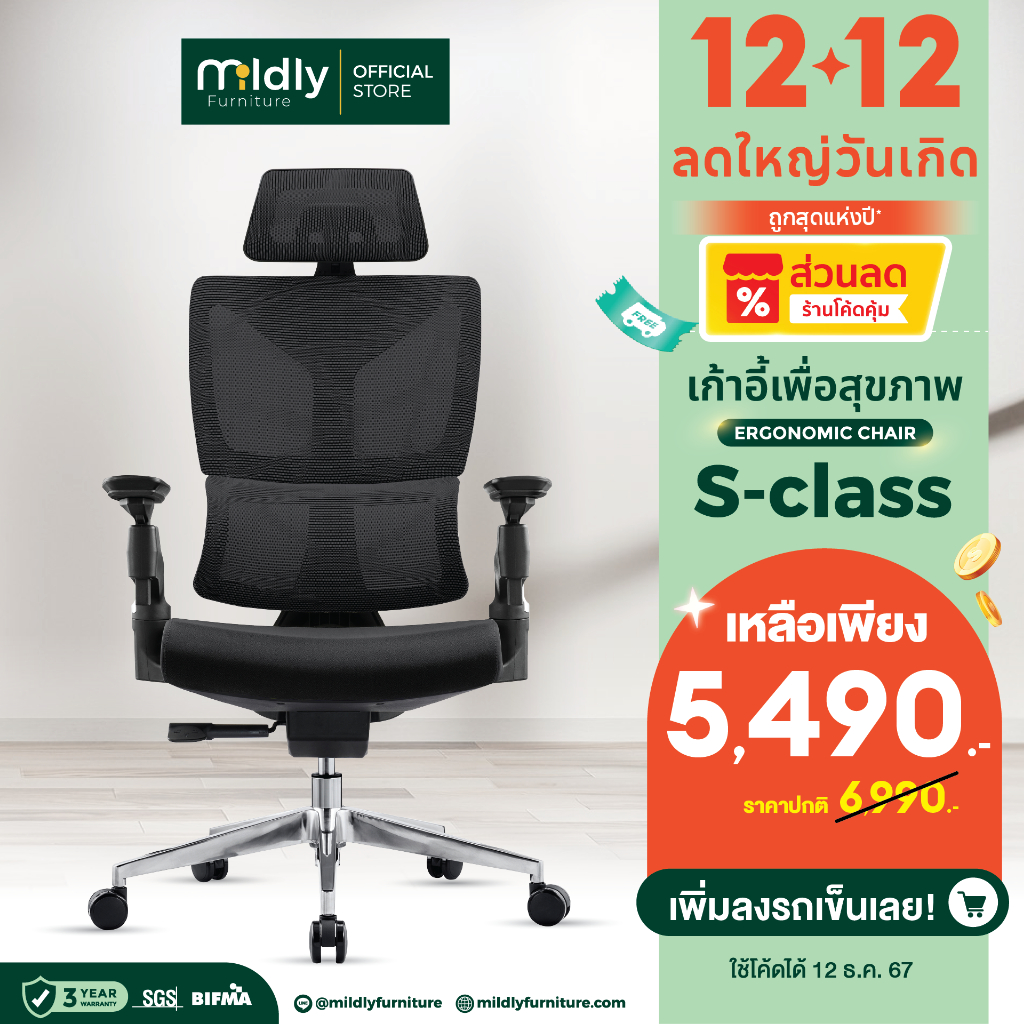 [ร้านโค้ดคุ้ม 1,000 บาท] Mildly เก้าอี้ทำงานเพื่อสุขภาพ รุ่นS-classพนักแขน4D ถูกสุดในตลาด เอน125องศา