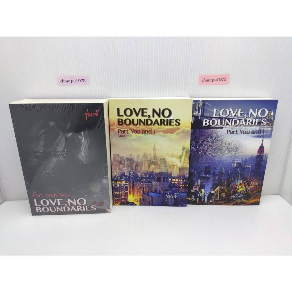 ⛔️มือสอง+มีตำหนิมุมไม่กริบ⛔️ LOVE, NO BOUNDARIES Part : You and I / Part : Only You ( 4 เล่ม) By ขุ่