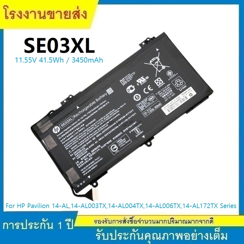 ★HP BATTERY ORIGINAL แบตเตอรี่ ของแท้ HP Pavilion 14-AL, 14-AL003TX, 14-AL004TX, 14-AL006TX, 14-AL17