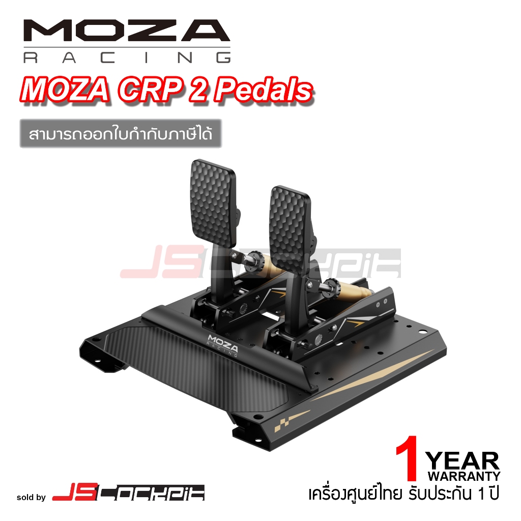Moza Racing CRP2 Loadcell Pedal (ประกันศูนย์ 1 ปี)