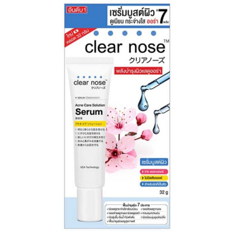 ของชัวร์ 💯 Clear Nose เซรั่ม [ 32 กรัม ] Acne Care Solution Serum 📌พร้อมส่ง🌸🌸