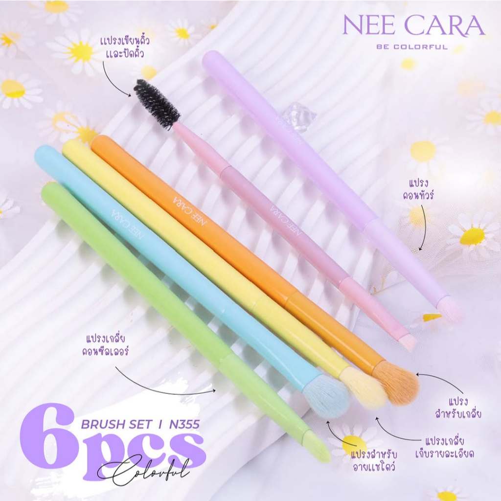 ถูก/แท้/มีไลฟ์ เซตแปรง แต่งหน้า Nee Cara Makeup Brush Set แปรงสายรุ้ง แปรงแต่งหน้า ขนแปรงนุ่ม ไม่บาดผิว สีสดใส น่ารัก