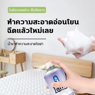 ✨ผลการใช้งานเห็นได้💯BQ1200ML สเปรย์ซักแห้ง สเปรย์ทำความสะอาดที่นอน แถมผ้าขนหนู น้ำยาทำความสะอาดที่นอน ขจัสะดวกและรวดเร็ว