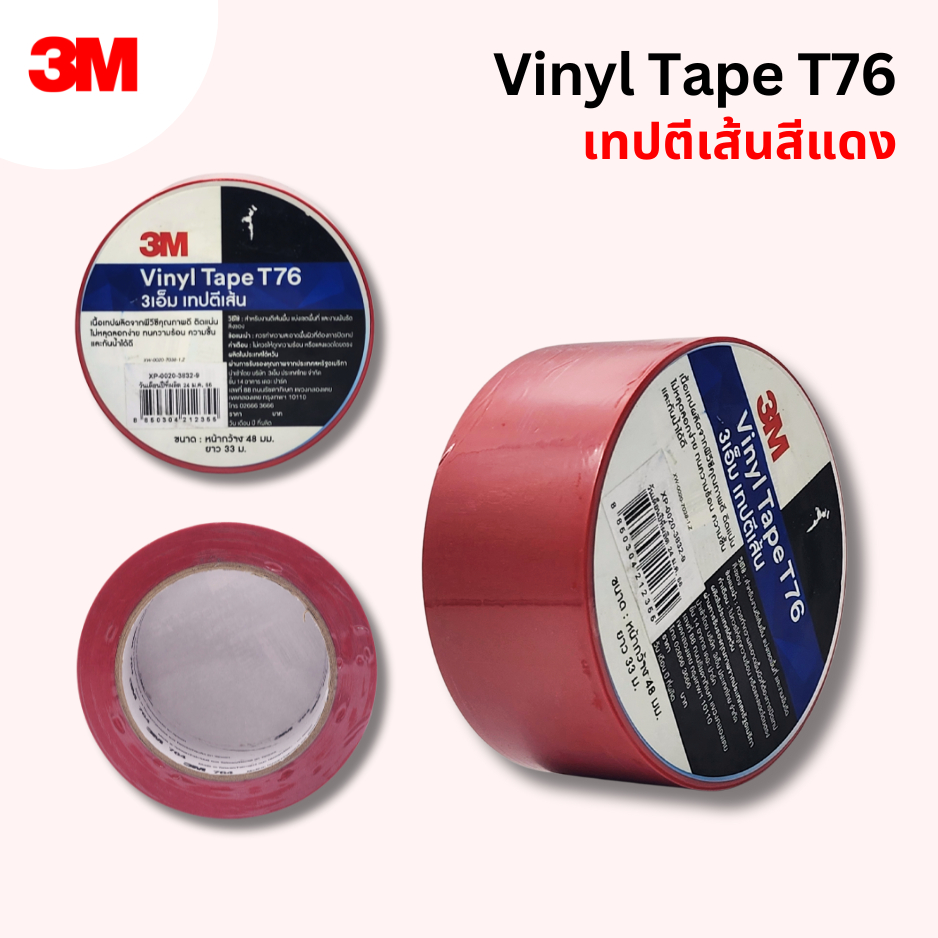 เทปพลาสติก 3M T76 🌼 สีแดงสด เพิ่มความปลอดภัย รหัส 3034246603