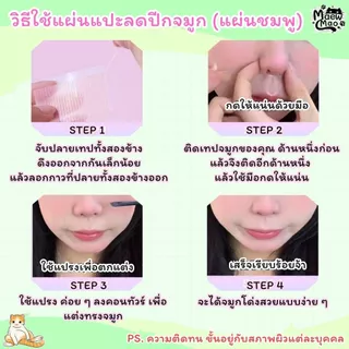 🇹🇭 | พร้อมส่ง 😻 เทปชมพู เทปติดจมูก เทปทำตาสองชั้น เทปแต็บจมูก สติกเกอร์จมูก ลดปีกจมูก