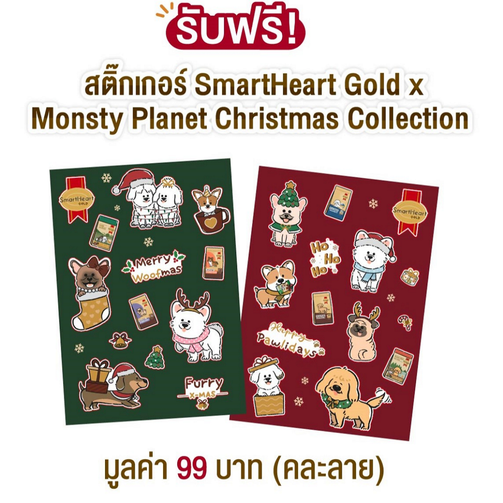 [สินค้าสมนาคุณงดจำหน่าย] SHG Sticker Pad x Monsty Planet Sticker 1 ชิ้น (คละลาย)