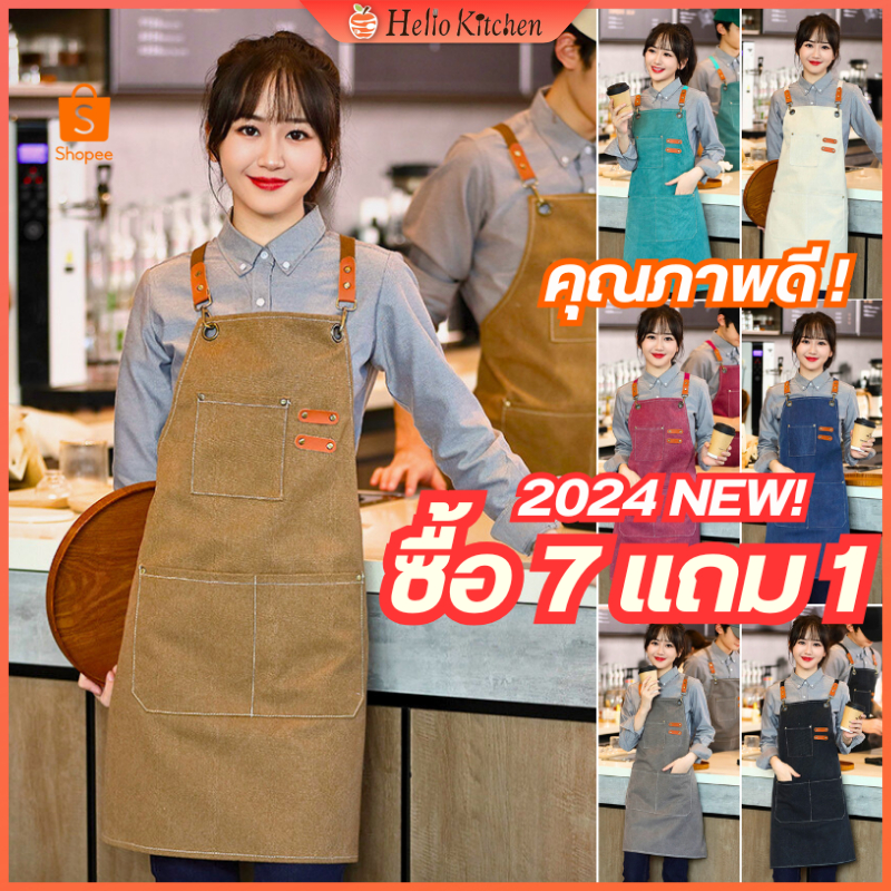 🔥ซื้อ 7 แถม 1🔥ผ้ากันเปื้อน 2025 อัพเกรดใหม่นกันน้ำผ้าแคนวาสผ้ายีนส์ สามารถใช้ในร้านอาหารบาร์ร้านกาแฟ