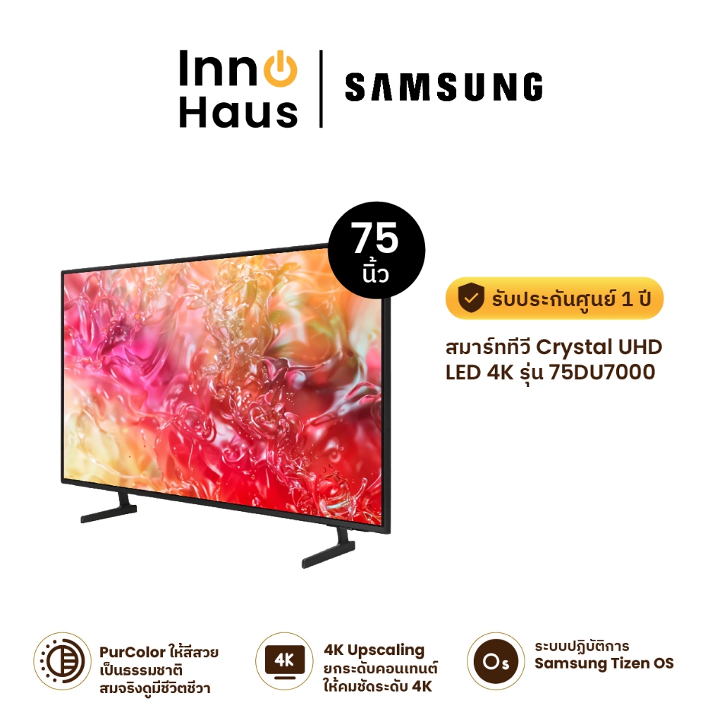 SAMSUNG ทีวี 75DU7000 สมาร์ททีวี 75 นิ้ว 4K Crystal UHD LED ปี 2024