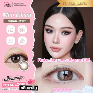Kitty Kawaii Contact Lens : Mini Eileen คอนแทคเลนส์คิตตี้ คาวาอิ พัส ✅ของแท้จากแบรนด์โดยตรง kittykawaii
