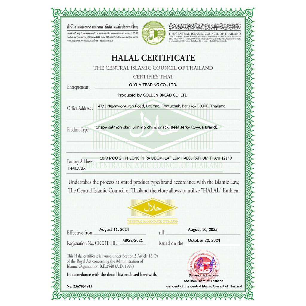 หนังปลา แซลม่อนทอดกรอบ รสไข่เค็ม 20 กรัม Crispy Salom Skin Salted Egg Flavour 20 g. ตราโอยั๊วะ - รูปที่ 4