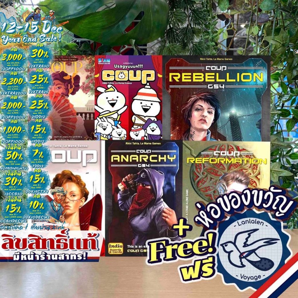 [ของแท้][สินค้าขายดี] Coup EN/Reformation/Crazy Rich/Usagyuuun [ภาษาไทย]/Rebellion G54/Anarchy/โค่น อำนาจ [Boardgame]