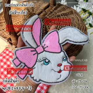 Sale !! ตัวปักตกแต่ง ขนปุย สำหรับงานฝีมือ เย็บติดเสื้อ ไม่มีกาว ตกแต่งเสื้อผ้า กระเป๋า งาน Craft แฟชั่นบนเสื้อ