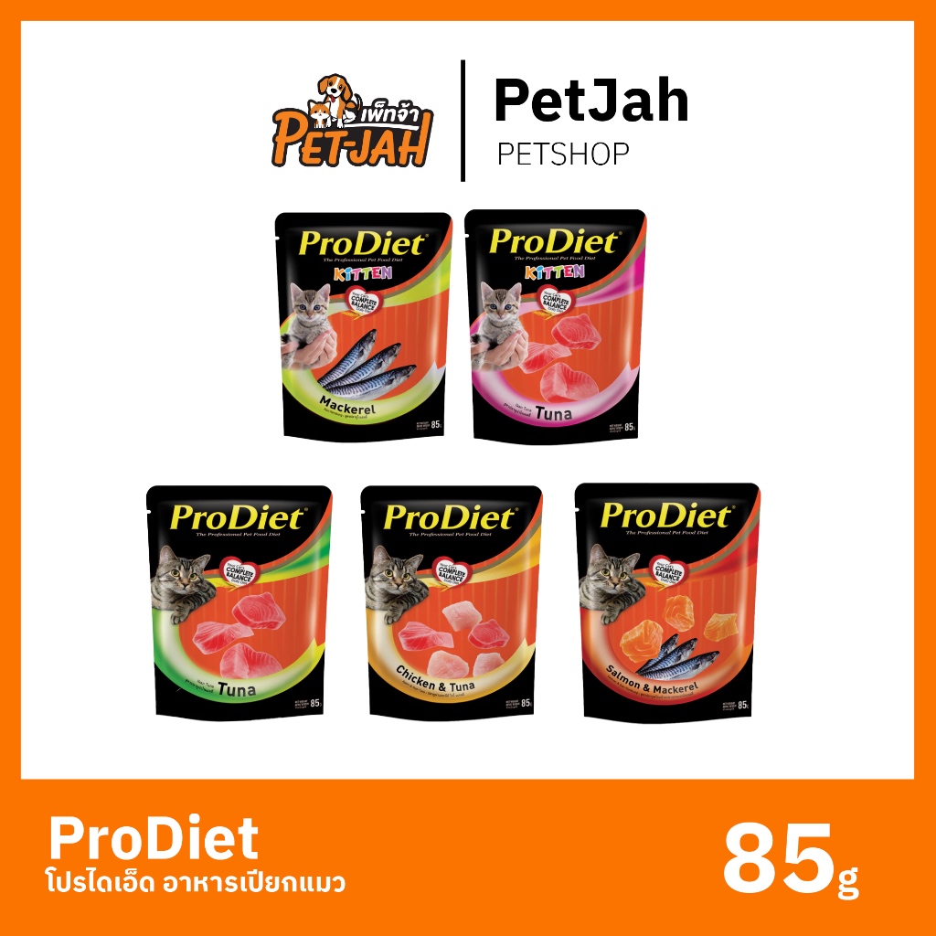 ProDiet โปรไดเอท อาหารเปียกแมว 85ก.