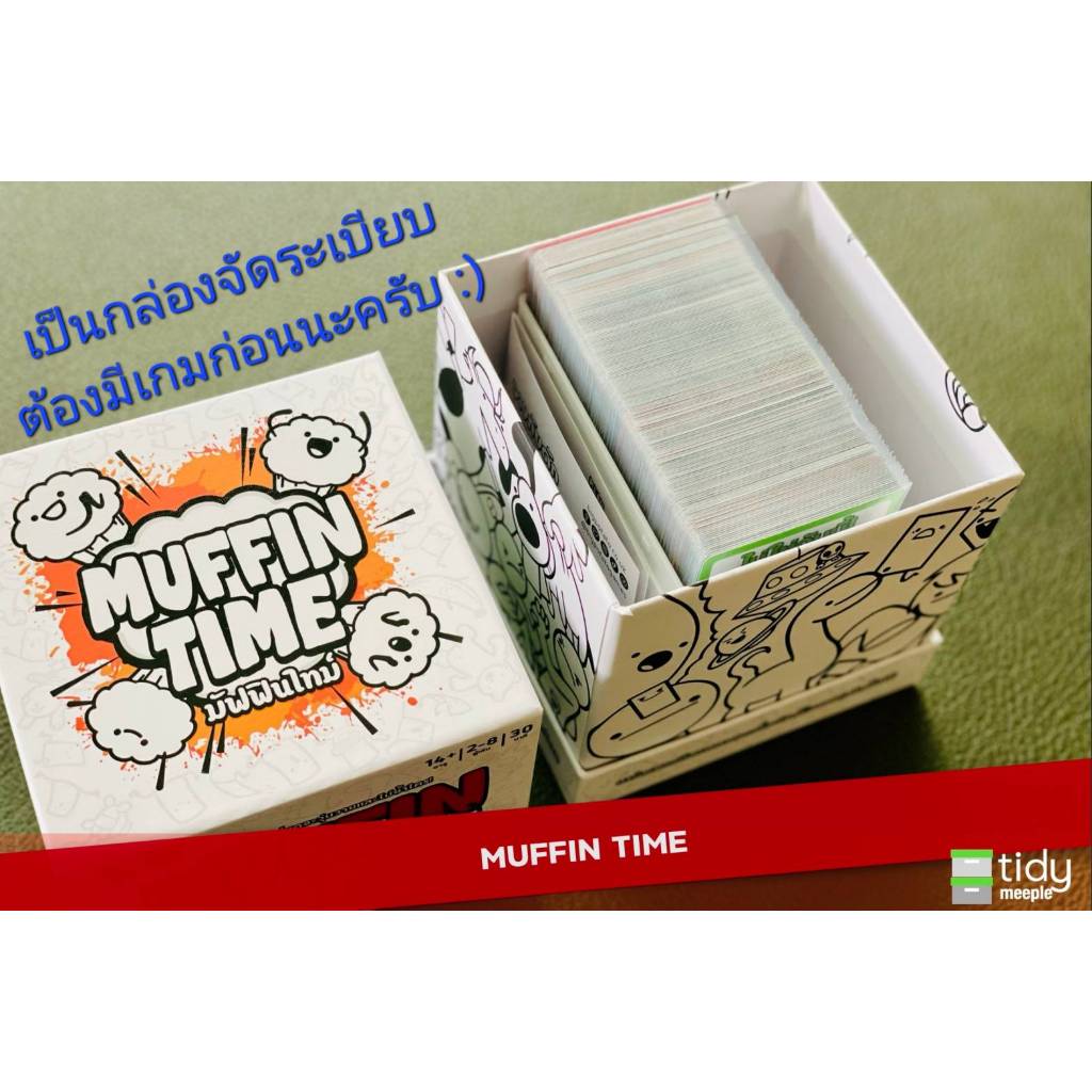 Tidy Insert สำหรับเกม Muffin Time ⚠️สินค้าไม่รวมตัวเกม ⚠️