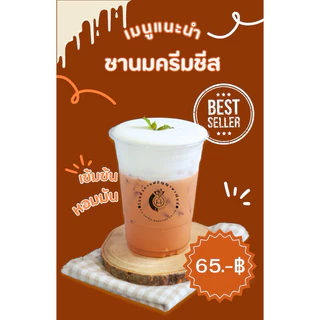 ชาไทย 1000g ชาแดงเครื่องดื่มติดอันดับ 1ใน10 ของเครื่องดื่มที่ได้รับความนิยมทั่วโลก เหมาะกับทำชาเย็น. ชาดำเย็น
