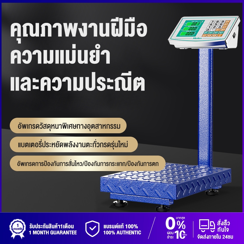 เครื่องชั่งอิเล็กทรอนิกส์ แบบชาร์จไฟได้ เครื่องชั่งราคาแผงขายผัก 150/300KG ความแม่นยำสูง เครื่องชั่งน้ำหนัก ดิตจิตอล
