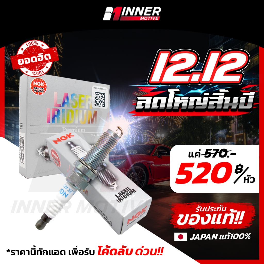 หัวเทียน NGK แท้ LASER IRIDIUM by INNER MOTIVE [CAMRY/ CHR / ACCORD / CRV / HRV / TEANA / MAZDA SKYACTIVE / SUBARU XV]