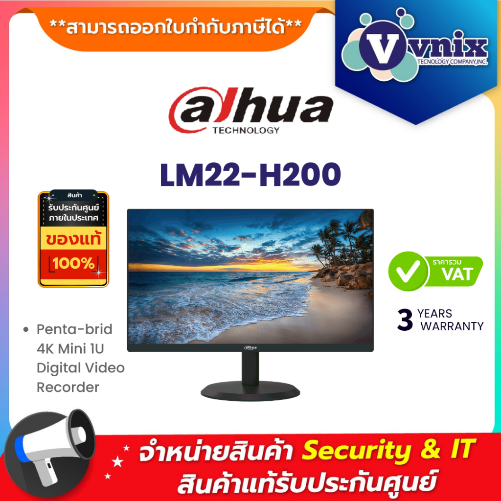LM22-H200 จอมอนิเตอร์ Dahua 21.45'' FHD Monitor by Vnix Group