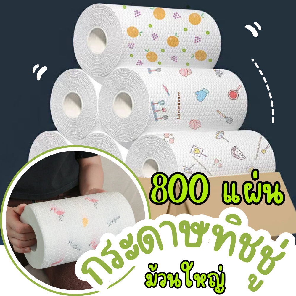 💖 ทิชชู่ กระดาษทิชชู่ซับน้ำมัน ทิชชู่ซับน้ำมัน กระดาษทิชชู่ กระดาษซับน้ำมัน ซักได้ กระดาษเช็ดอเนกประสงค์ 💖