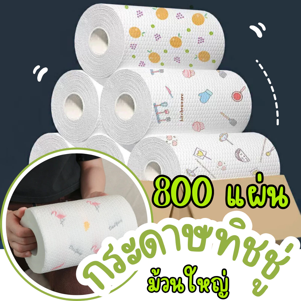 💖 ทิชชู่ กระดาษทิชชู่ซับน้ำมัน ทิชชู่ซับน้ำมัน กระดาษทิชชู่ กระดาษซับน้ำมัน ซักได้ กระดาษเช็ดอเนกประสงค์ 💖