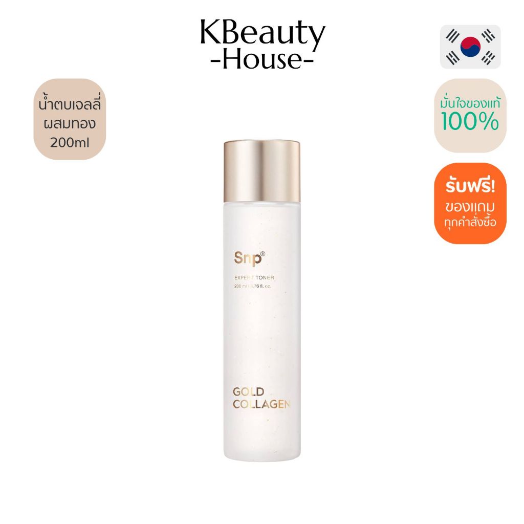 [โทนเนอร์] SNP Gold Collagen Expert Toner 200 ml