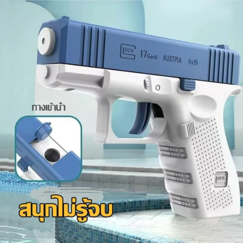 ปืนฉีดน้ำ ปืนฉีดน้ำแบบแมนนวล ปืนฉีดน้ำเด็ก ยิงแล้วดีดกลับ ยิงไกล จุเยอะ พร้อมส่ง2สี