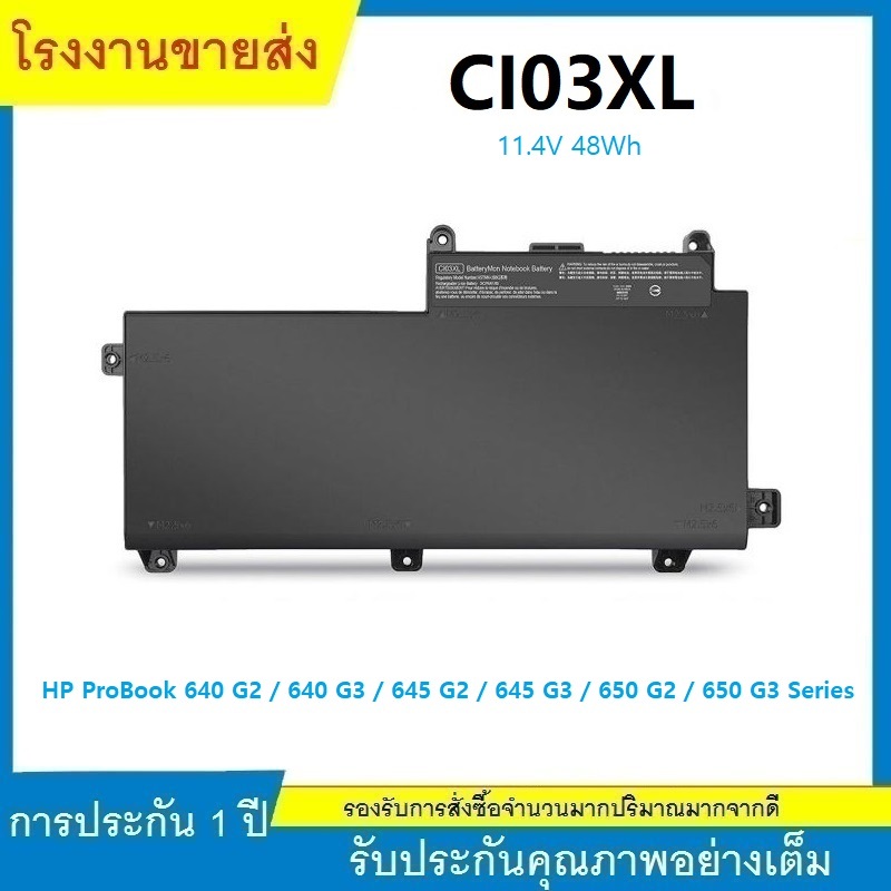 Battery Notebook HP ProBook 640 645 650 655 G2 G3 CI03XL HSTNN-PB6K （11.4V 48Wh）