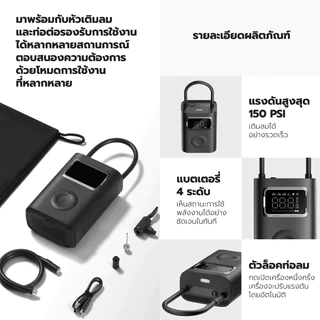 Xiaomi Mijia Portable Electric Air Compressor 2D เครื่องสูบลมไฟฟ้า รุ่น 2 รับประกันสินค้า1 ปี