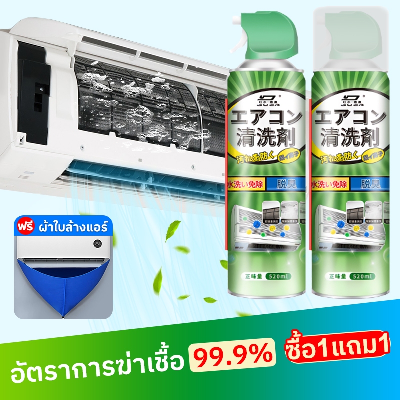 🔥 ส่งไว 🔥 น้ํายาล้างแอร์ 520ml ล้างแอร์บ้าน แอร์รถ คอยล์เย็น พัดลมกรงกระรอก ลดกลิ่นเหม็นอับ กำจัดกลิ่นและเพิ่มความเย็น